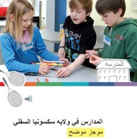 BRoschürentitel auf arabisch
